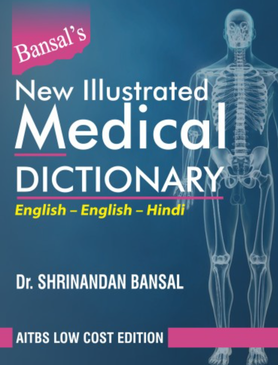 Bansal’s New Illustrated Medical Dictionary, 7/Ed. (English-English-Hindi) (P.B.) 